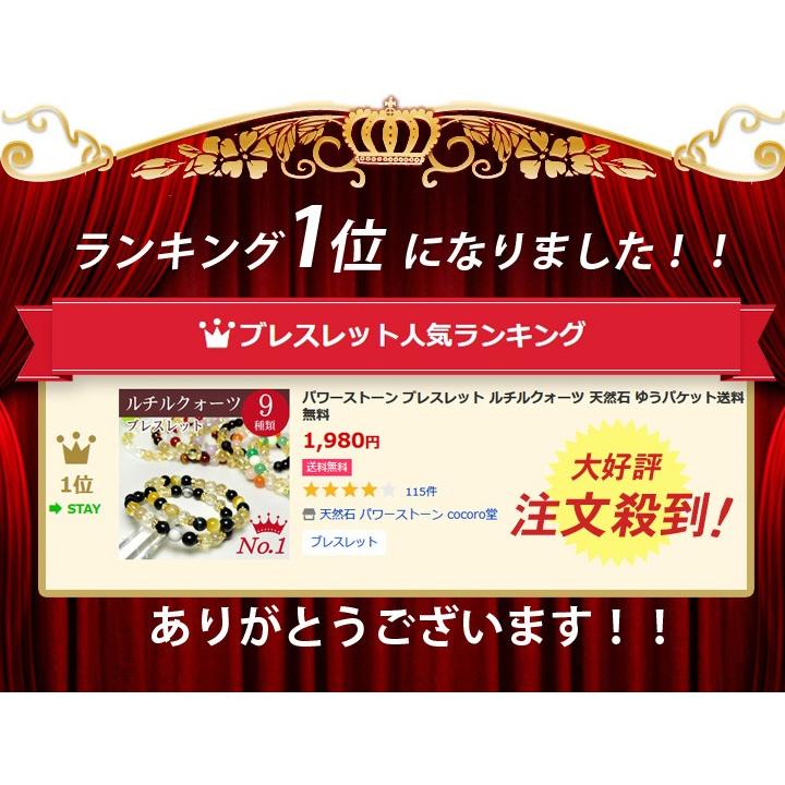 50%OFF 期間限定 パワーストーン ブレスレット ルチルクォーツ 選べる9種類 天然石 金運 メール便送料無料 |  | 05