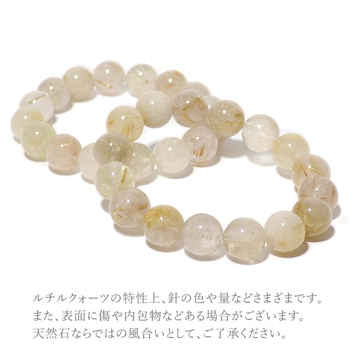 超透明 ゴールドルチルクォーツ ブレスレット 11.5ミリ〜12ミリ玉
