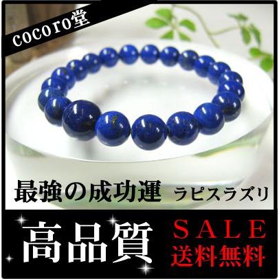 パワーストーン ブレスレット ラピスラズリ 天然石 | 