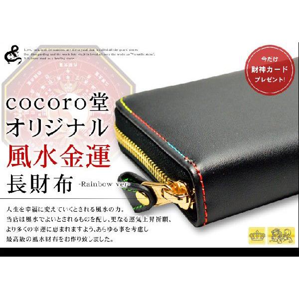 金運 長財布 風水 レインボー 開運 黒 ブラック 最強四神 オリジナル 送料無料 メール便不可 | 