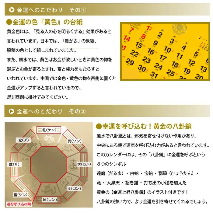2026年版 金運カレンダー 壁掛け 2026 カレンダー 金運 大吉招福ごよみ
