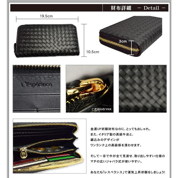 レスペランス 黒 ブラック 金運 長財布 風水 最強四神 レスペランス 黒 ブラック 金運 長財布 風水 最強四神