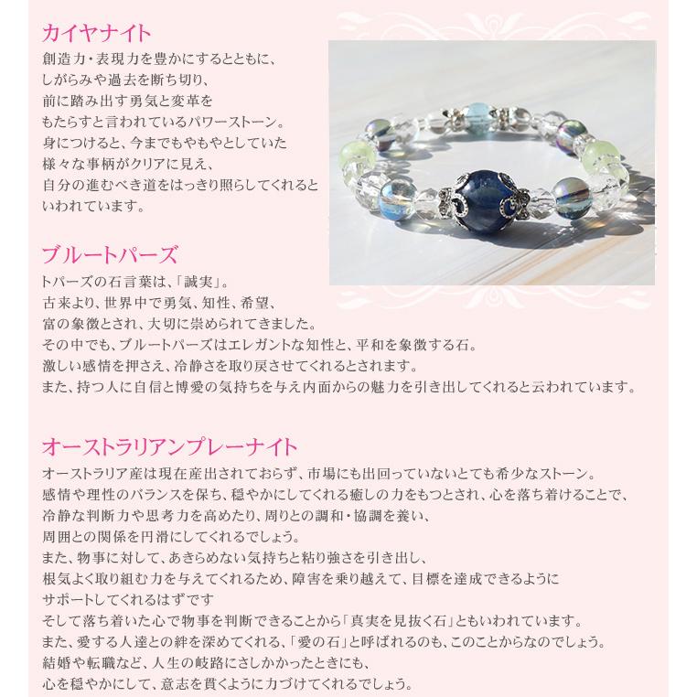 パワーストーン ブレスレット カイヤナイト ブルートパーズ