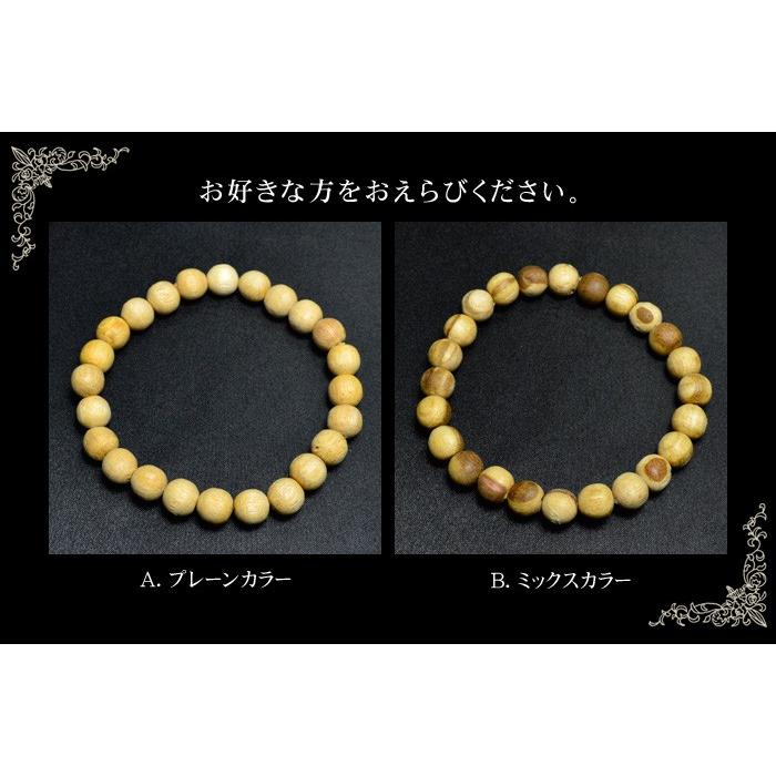 保証書付き 数量限定 ペルー産 パロサント 8mm玉 ブレスレット 天然石