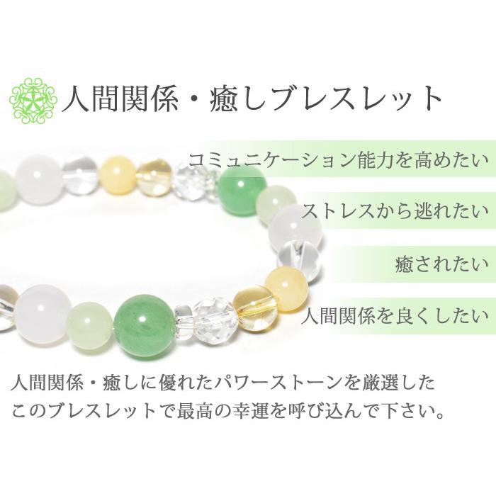 リニューアル パワーストーン 福袋 浄化 4点 セット 金運・仕事運・恋愛運・人間関係・癒し 送料無料 メール便不可 |  | 11