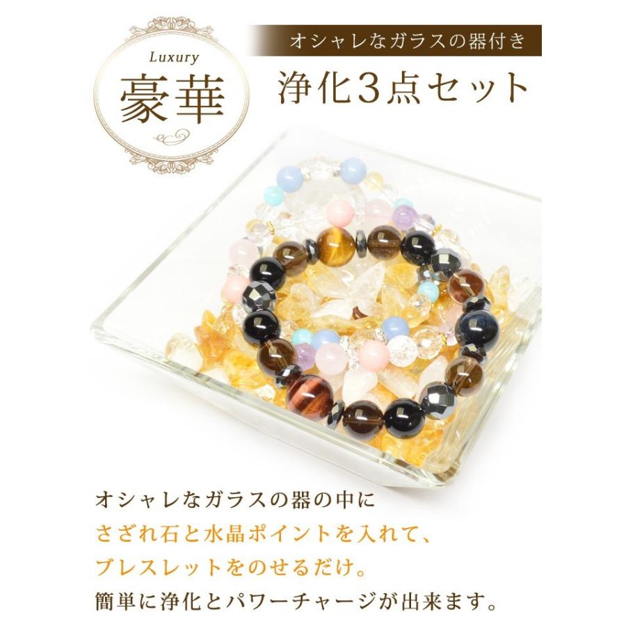 リニューアル パワーストーン 福袋 浄化 4点 セット 金運・仕事運・恋愛運・人間関係・癒し 送料無料 メール便不可 |  | 13