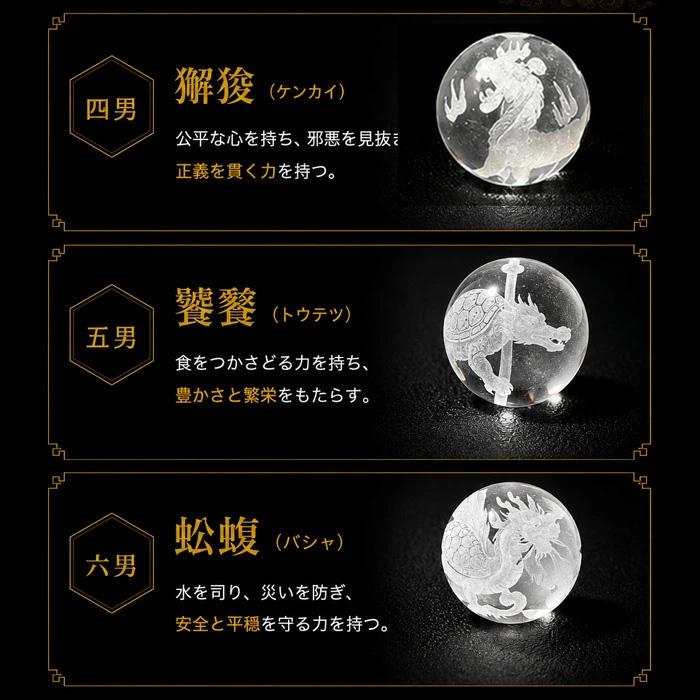 パワーストーン ブレスレット 龍と九子の模様入り 水晶 天然石 |  | 03