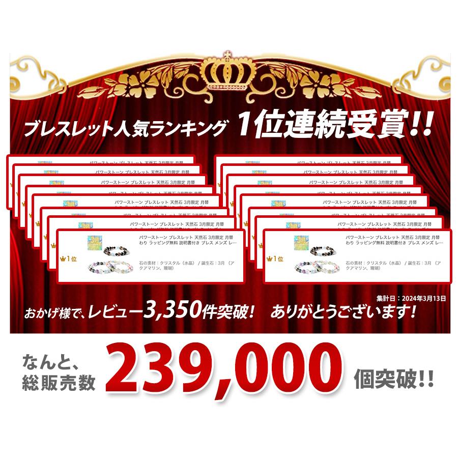 パワーストーン ブレスレット 天然石 9月限定 月替わり ラッピング無料 説明書付き ブレス メンズ レディース メール便送料無料 |  | 13