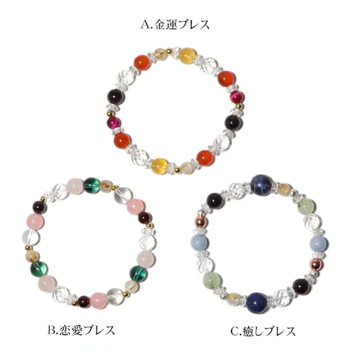 パワーストーン ブレスレット 天然石 1月限定 月替わり ラッピング無料 説明書付き ブレス メンズ レディース メール便送料無料 |  | 04