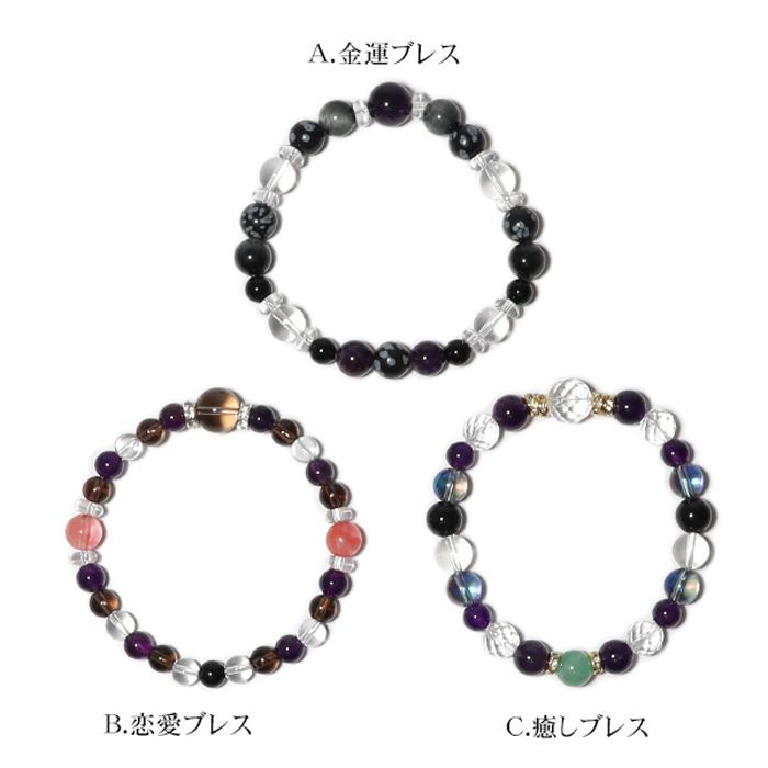 パワーストーン ブレスレット 天然石 2月限定 月替わり ラッピング無料 説明書付き ブレス メンズ レディース メール便送料無料 |  | 04