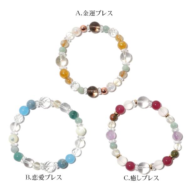パワーストーン ブレスレット 天然石 5月限定 月替わり ラッピング無料