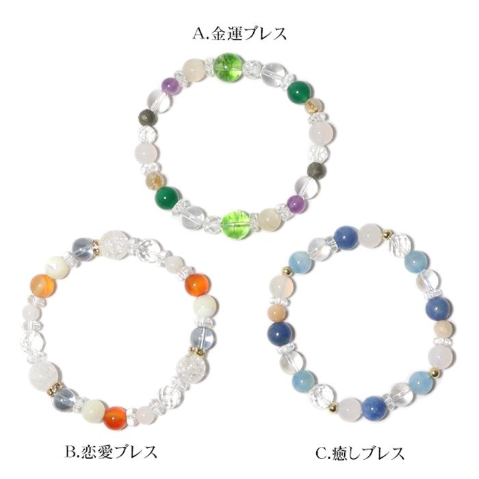 パワーストーン ブレスレット 天然石 6月限定 月替わり ラッピング無料