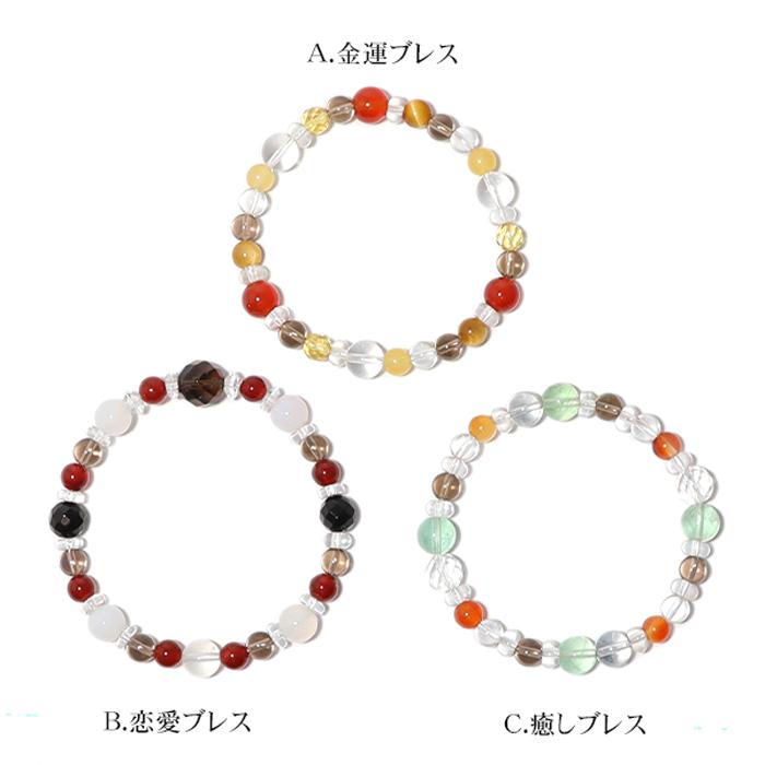 パワーストーン ブレスレット 天然石 7月限定 月替わり ラッピング無料