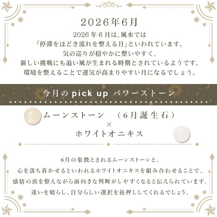 パワーストーン ブレスレット 天然石 6月限定 月替わり ラッピング無料