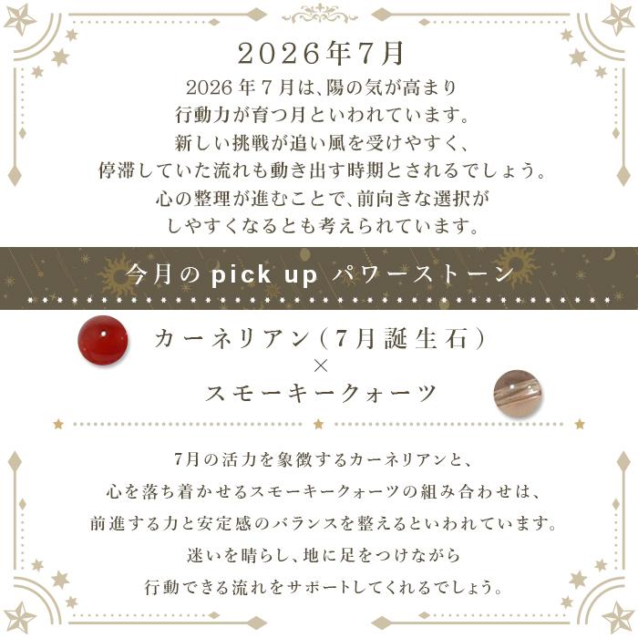 パワーストーン ブレスレット 天然石 7月限定 月替わり ラッピング無料