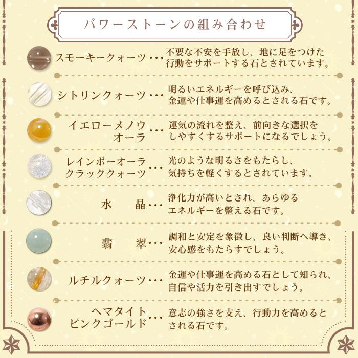 パワーストーン ブレスレット 天然石 5月限定 月替わり ラッピング無料 