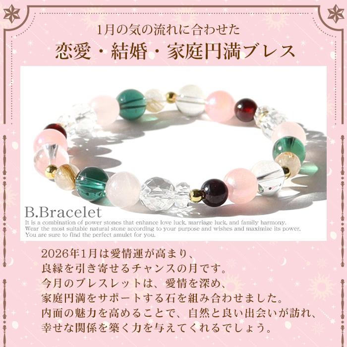 パワーストーン ブレスレット 天然石 1月限定 月替わり ラッピング無料 説明書付き ブレス メンズ レディース メール便送料無料 |  | 08
