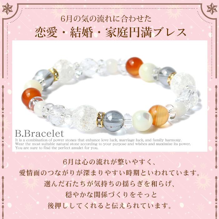 パワーストーンブレスレット　71 パワーストーン ブレスレット 天然石 6月限定 月替わり ラッピング無料