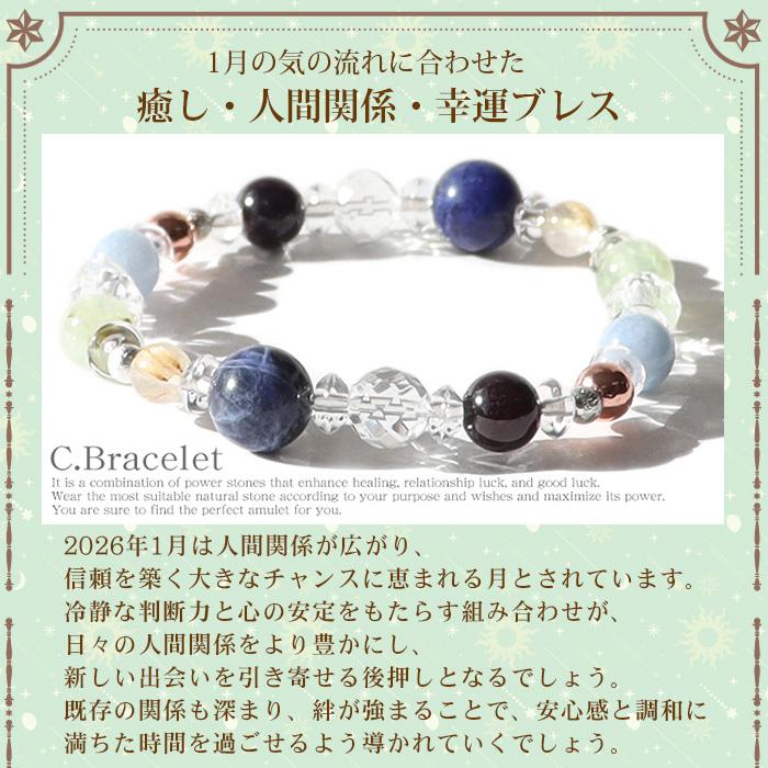 パワーストーン ブレスレット 天然石 1月限定 月替わり ラッピング無料 説明書付き ブレス メンズ レディース メール便送料無料 |  | 10
