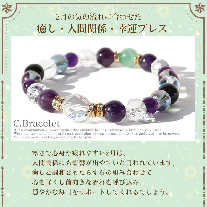 パワーストーン ブレスレット 天然石 2月限定 月替わり ラッピング無料 説明書付き ブレス メンズ レディース メール便送料無料 |  | 10