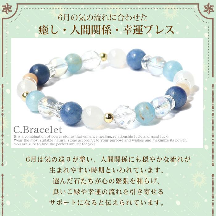 パワーストーン ブレスレット 天然石 6月限定 月替わり ラッピング無料