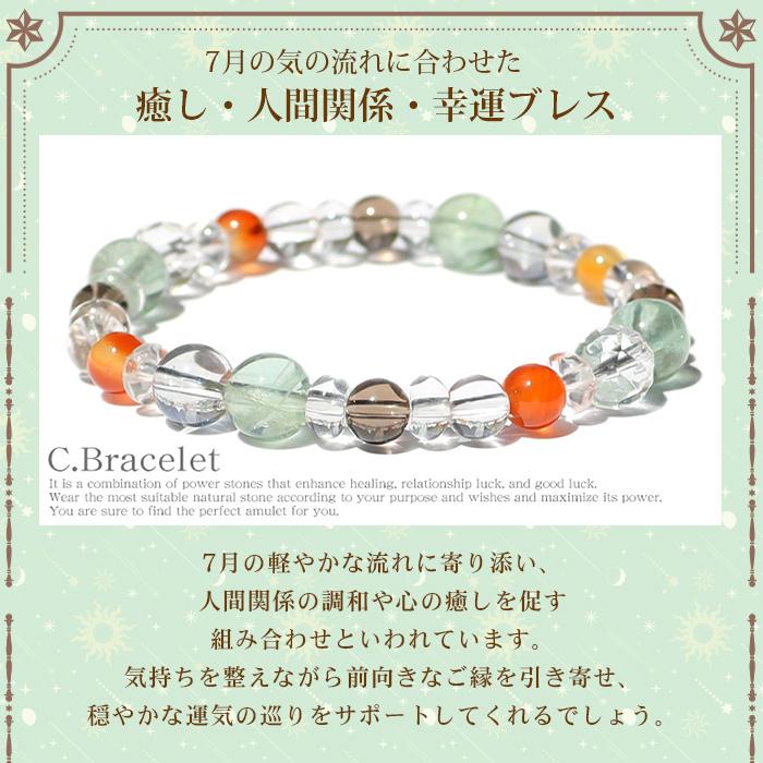 パワーストーン ブレスレット 天然石 7月限定 月替わり ラッピング無料