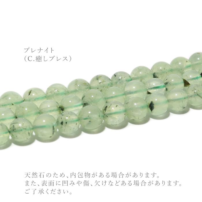 パワーストーン ブレスレット 天然石 1月限定 月替わり ラッピング無料 説明書付き ブレス メンズ レディース メール便送料無料 |  | 12