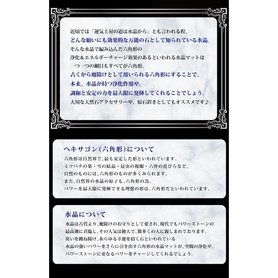 水晶 ヘキサゴン 浄化マット 置き物 浄化アイテム クォーツパワーチャージ パワーストーン 天然石 メール便送料無料 |  | 03