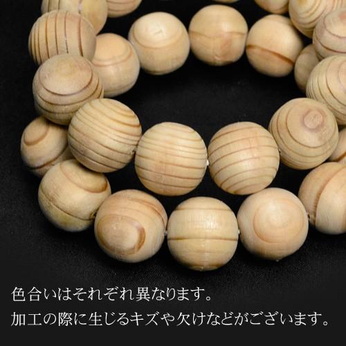 数量限定入荷 証明書付 高野山 霊木 木魂 こだま 杉 ブレスレット 14mm