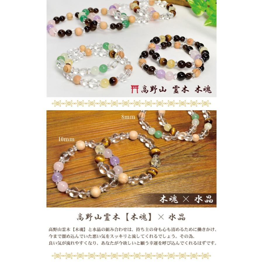 パワーストーン 高野山 霊木 木魂 こだま 杉 アレンジ ブレスレット 12