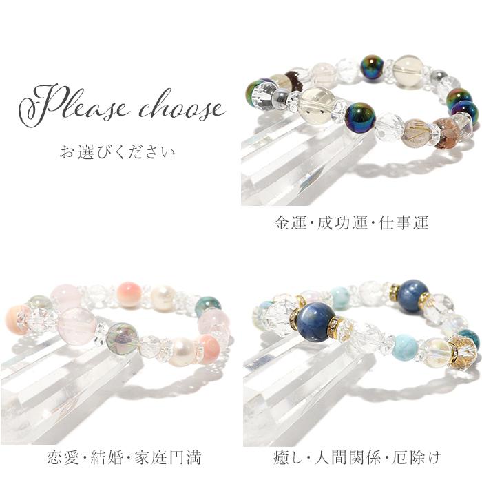 パワーストーン ブレスレット 2026年 夏限定 金運 恋愛 人間関係 幸運