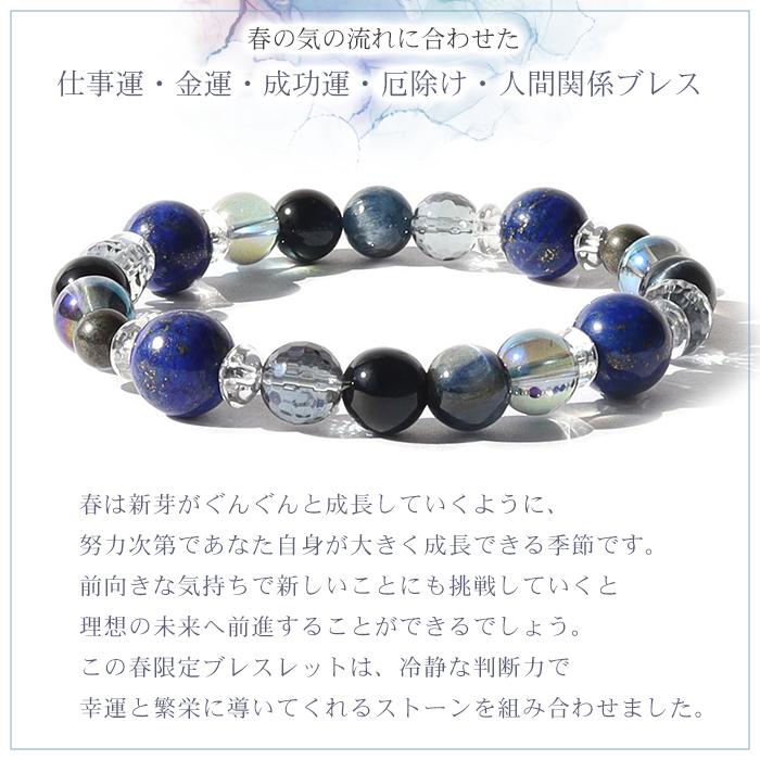 パワーストーン ブレスレット 2025年 春限定 金運 恋愛 人間関係 パワーストーン ブレスレット 2025年 春限定 金運 恋愛 人間関係
