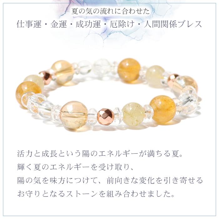 あなたオリジナルのパワーストーンブレスレット恋愛運金運健康運 パワーストーン ブレスレット 2025年 夏限定 金運 恋愛 人間関係