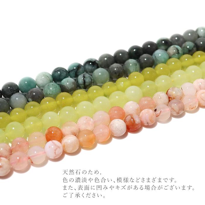 パワーストーン ブレスレット 2026年 春限定 金運 恋愛 人間関係 幸運