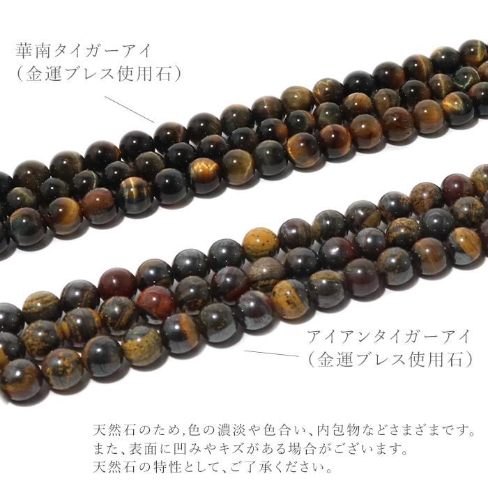 パワーストーン ブレスレット 2026年 秋限定 金運 恋愛 人間関係 幸運