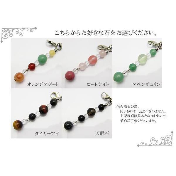 パワーストーン ストラップ 選べる5種類 アベンチュリン ロードナイト 天眼石 タイガーアイ オレンジアゲート 水晶 天然石 |  | 02
