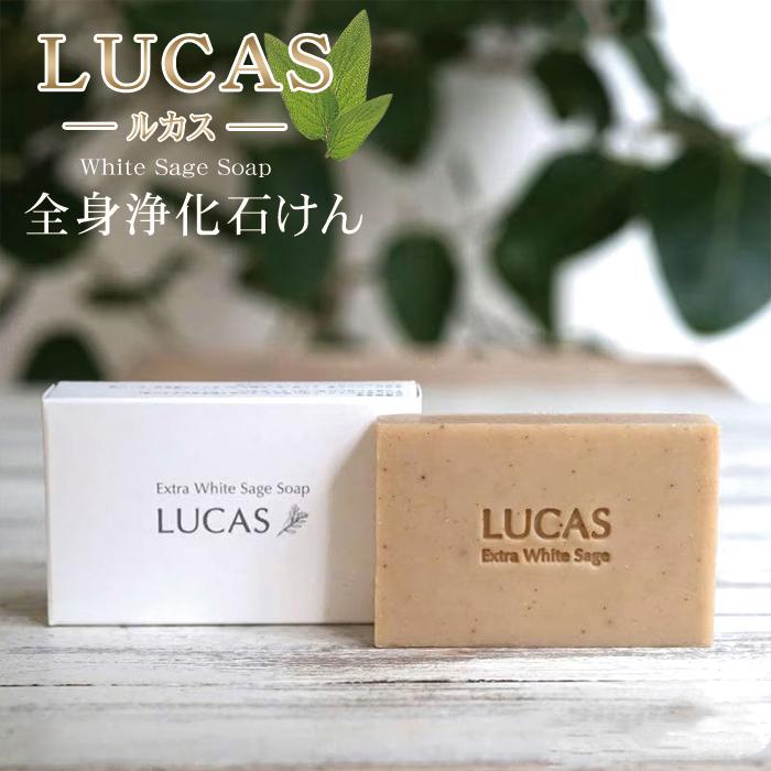 爆買ウルトラSALE  メール便送料無料 パワーストーン ルカス LUCAS エクストラ ホワイトセージ ソープ 石鹸 石けん 全身浄化用石けん 天然石 | 