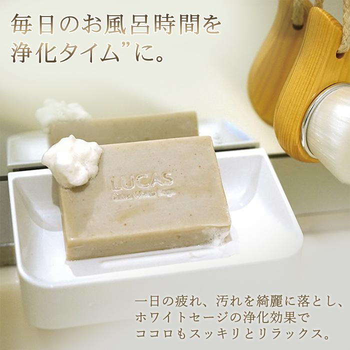 爆買ウルトラSALE  メール便送料無料 パワーストーン ルカス LUCAS エクストラ ホワイトセージ ソープ 石鹸 石けん 全身浄化用石けん 天然石 |  | 01
