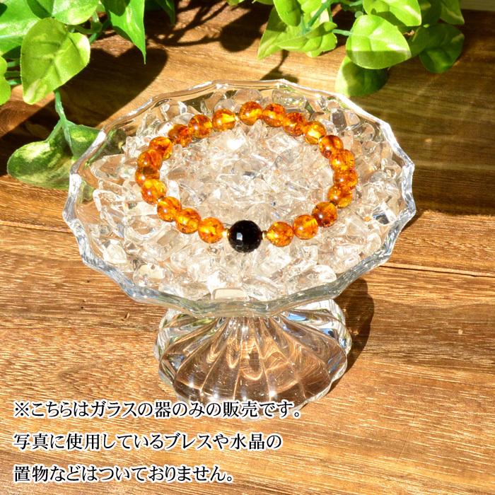 パワーストーン 置き物 ガラスボール 受け皿 ミニコンポート 天然石 |  | 03