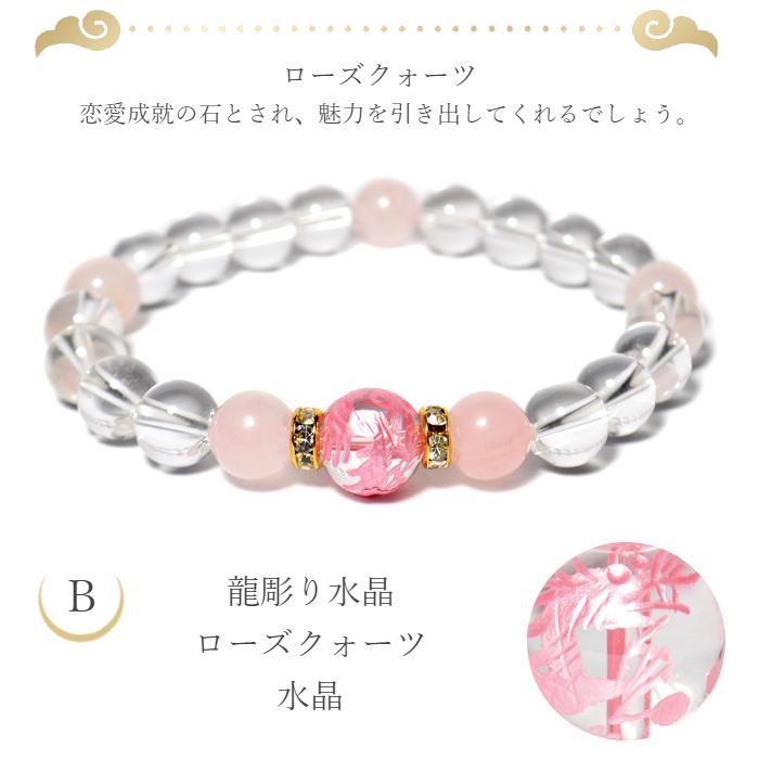 天然オニキス龍×ピンク水晶龍×水晶×シリトン×ピンクローズ等