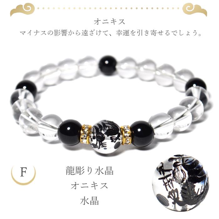 パワーストーン ブレスレット 龍彫り 水晶 ※7種類から選べる 五爪龍