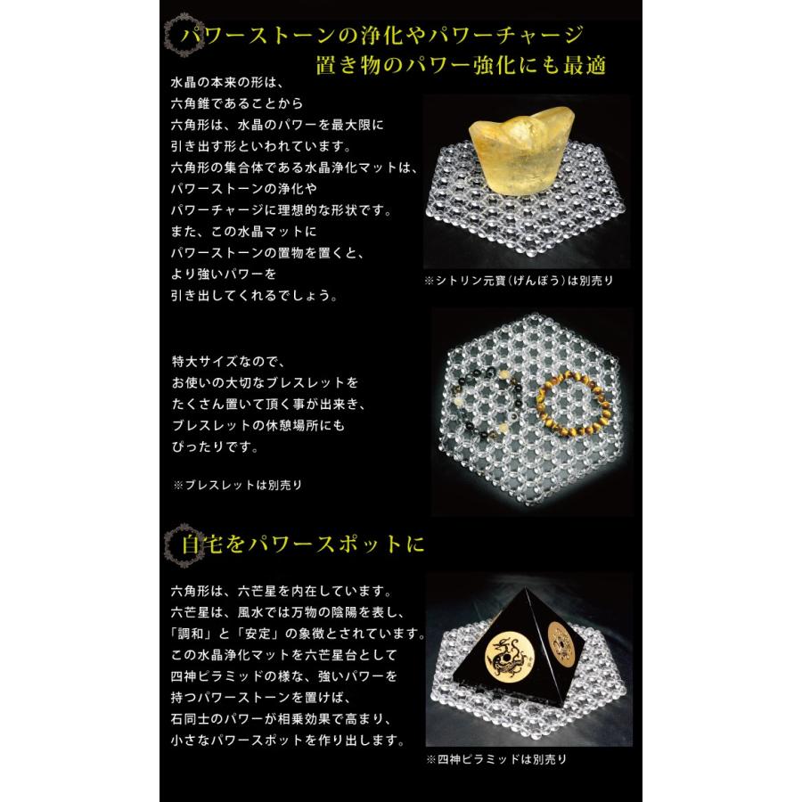 ヘキサゴン　浄化マット　ルチルクォーツ ヘキサゴン 浄化マット ルチルクォーツ ヘキサゴン 浄化マット ルチル