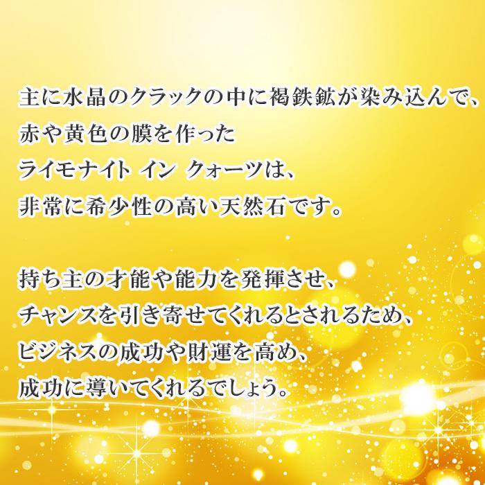 パワーストーン ブレスレット ライモナイト インクォーツ 天然石の画像