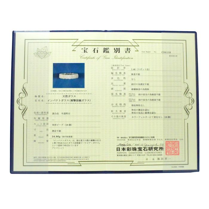 パワーストーン ブレスレット 鑑別書付 エジプト産 リビアングラス バングル 天然石の画像