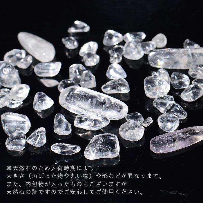 パワーストーン さざれ石 水晶 AAAAA 100ｇ 天然石 ネコポス送料無料｜ccr｜05