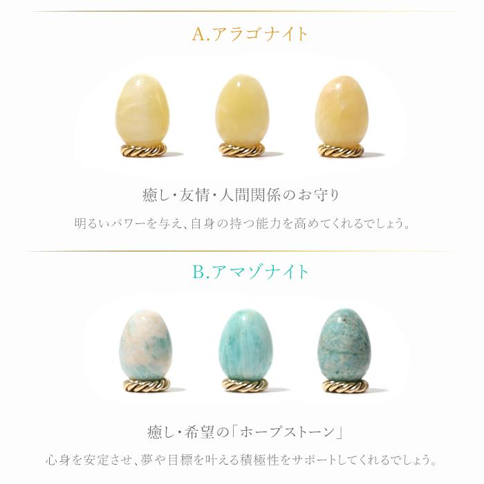 パワーストーン 置き物 たまご エッグシェイプ 選べる12種類 金色プチ
