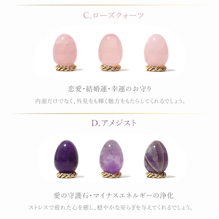 パワーストーン 置き物 たまご エッグシェイプ 選べる12種類 金色プチ