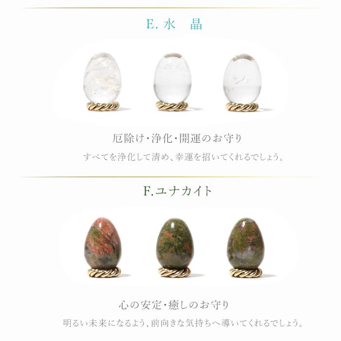 天然石 置物セット エッグ型 ポイント型 天然石 置物セット エッグ型 ポイント型 インテリア小物 天然石 置物