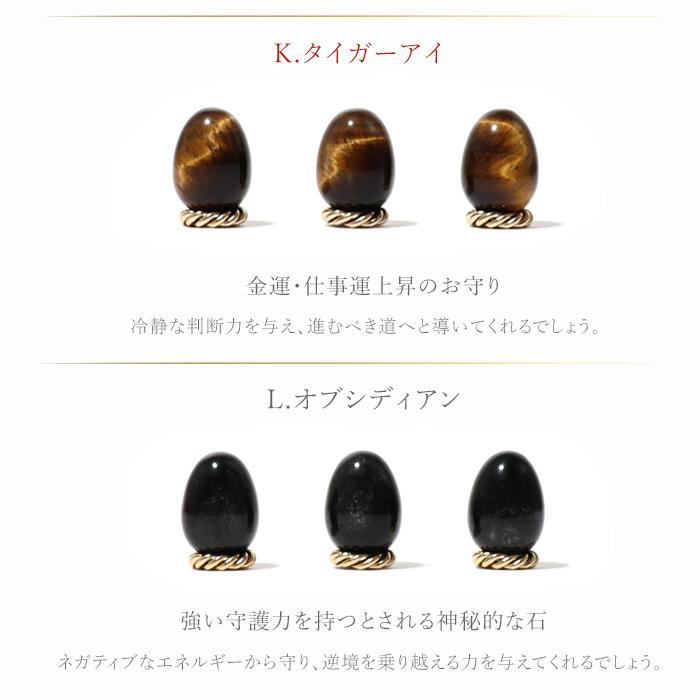 パワーストーン 置き物 たまご エッグシェイプ 選べる12種類 金色プチ