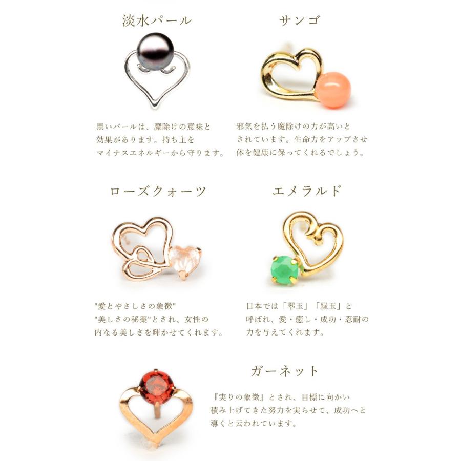 パワーストーン K10 ハート デザイン ピアス 約5.2mm 10金 エメラルド ガーネット 天然石 |  | 05
